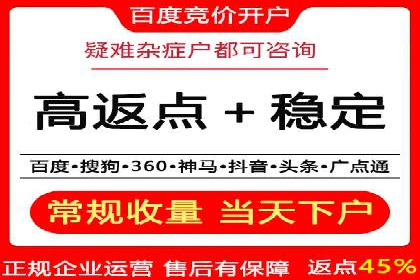 百度竞价代运营全解析：从入门到精通的实战经验